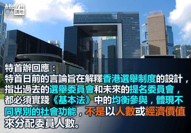 特首辦重申重視體育發展和體育界的貢獻